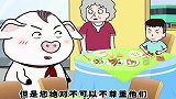 猪屁登：拾金不昧的流浪老大爷，屁登传递正能量