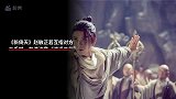 《新倚天》赵敏芷若互指对方凶手时，有谁注意“逍遥二仙”的表情