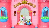 HelloKitty玩具：凯蒂猫的公主城堡过家家玩具