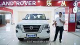 全新格栅，中控双屏，2020款日产途乐钛金版实车亮相