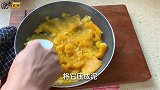实拍南瓜好吃，教你一招，做出来又松又软又好看(1)