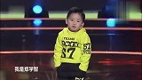 四岁萌娃人小鬼大一点不怯场，神回答逗坏评委，全场笑翻天！