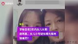 李咏女儿晒强力镇痛药，疑经历长期网暴？曾被传穿万元大衣带钻戒