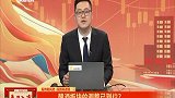 酿酒板块的调整已到位？