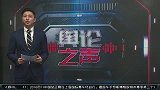 CBA-1516赛季-舆论之声：魔王试水选秀姚明隔空祝福 各方因素成就周琦未来之路-专题