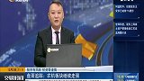 农机板块价位不高，根据政策驱动有一定支撑，近期可以关注