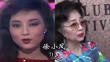 15位女歌手今昔对比，莫文蔚风格百变，周慧敏依然可爱俏皮