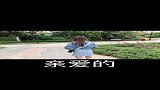 紫然男友比她小，男友问她姐弟恋是啥感觉？下一秒她的回答搞笑了