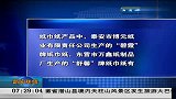 山东：一季度生活用品抽查 济南17种面粉上“黑榜” 120423