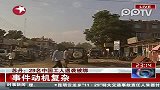 被劫中国工人为29人1人下落不明