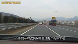 高速长下坡路段，白色轿车这波操作，对新手开车有什么启示