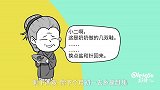 马克思漫漫说动画版（第一季）第2话-02