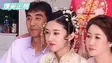爆笑：不愧是地主家的傻儿子，竟娶到了当年的校花