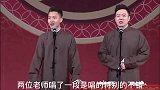 德云社今天不努力，后天就更不能努力了