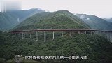 中国一高速公路，建造难度非常大，外国专家竖起大拇指