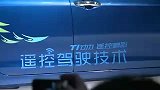 2012北京车展-比亚迪两款新车三项新技术亮相