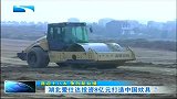 湖北新闻-20120324-湖北爱仕达投资8亿元打造中国炊具“航母”