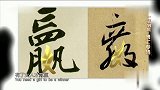不愧为高材生！两位博士台上拆解“赢”字，句句都是笑点！