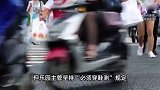 孩子脱鞋138cm、穿鞋超标被要求补票