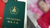 男子瘫痪在床换残疾证要求本人到场 省残联：已通报批评