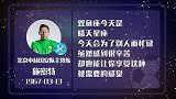 施密特星盘运势  为队员操心却心甘情愿