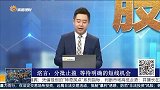 分批止盈，等待明确的短线机会