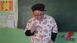 搞笑剧：新学期自我介绍，学生的名字真难认，结果老师名字更奇葩