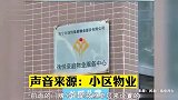 电视剧都不敢这么编！男子7楼打开门却是13楼邻居家