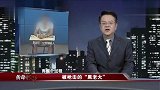 怀旧影视-20230310-传奇-黑老大欺负小伙，谁料小伙当场掏出枪，一枪爆掉他的头