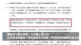 喜大普奔！江苏明起降温，后天退出“高温群”