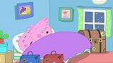 小猪佩奇：小孩子真是精力旺盛，才凌晨三点，就吵醒了全家人