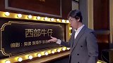 小品《西部牛仔》：无厘头搞笑玩的有一套，看完笑的合不拢嘴！