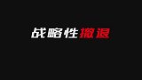 没想到被小鸡嘲笑了