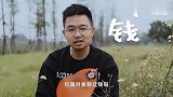 你跟对象谈过钱吗？