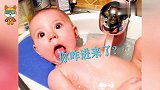 宝宝自己洗澡洗了1个小时，妈妈开门看到这一幕，瞬间快笑岔气了
