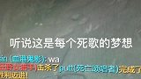 英雄联盟每个玩死歌的梦想，都是一个大拿五杀吗
