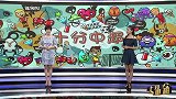 十分中超第20轮-无厘头预测-六分战鲁能体能成劣势 爬泰山恒大盼对手开关放行
