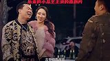 未来的小品王主演的喜剧片，挺有意思的！