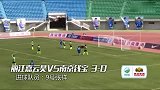 中国足协杯-15赛季-淘汰赛-第1轮-丽江嘉云昊3:0南京钱宝-精华