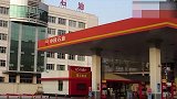 下班先去加油！6月28日国内油价或迎年内首次上调