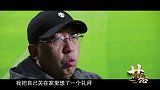 寒羽专访：国内第一家曼联官方俱乐部来之不易 难以忍受再次失败