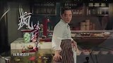 王祖蓝疯味厨房，这么冷的天气要吃什么保暖