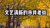 一个人旅行才是最有意义的事，你想尝试一下吗？