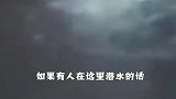 世界最危险的水潭，40米深8人丧命于此，游客却争先往下跳