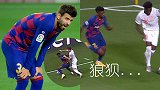 尴尬！巴萨狼狈之夜：防线烂如泥 皮克不分南北+塞梅多被爆出翔