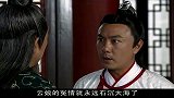 十大奇冤：轩辕30年从无失手，一招捉住情魔，刘青天却看出不对