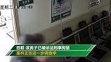广州医院一男患者殴打女护士：我心情不好 就打了人
