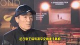 张艺谋罕见携小岁妻子出席活动陈婷长发披肩气质温婉