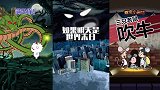 三只小老鼠在吹牛，最后一只老鼠竟然这样说，真是搞笑！