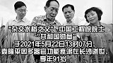 袁隆平逝世！举国悲泣：那个让我们吃饱饭的人，永远离开了我们